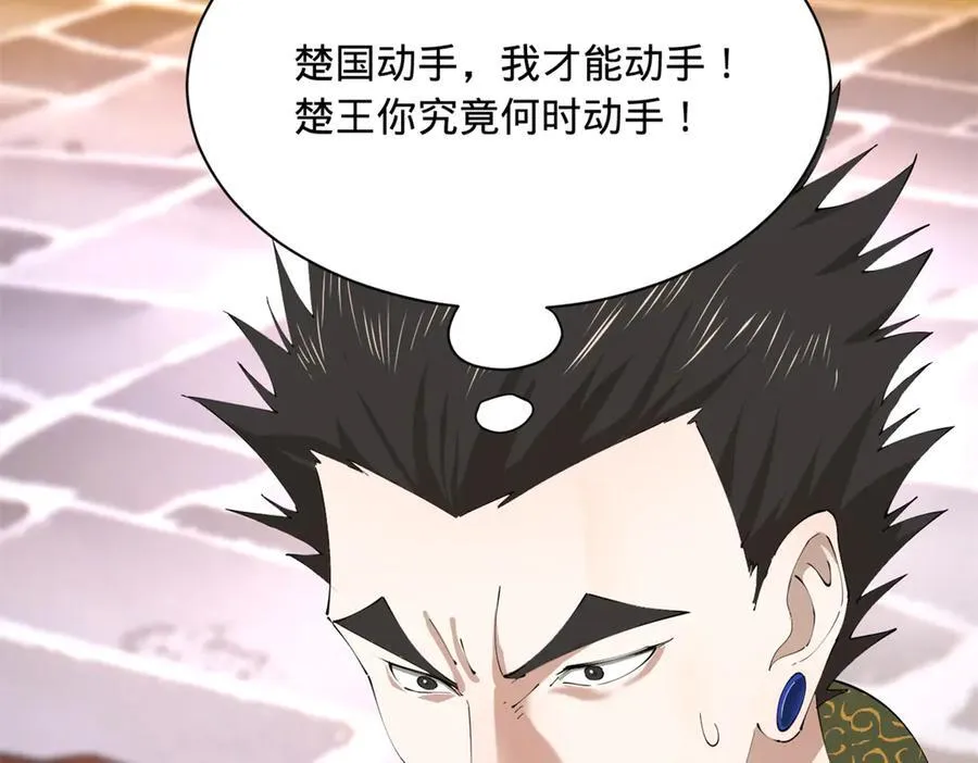 274 苏氏家族自立！ 第87页
