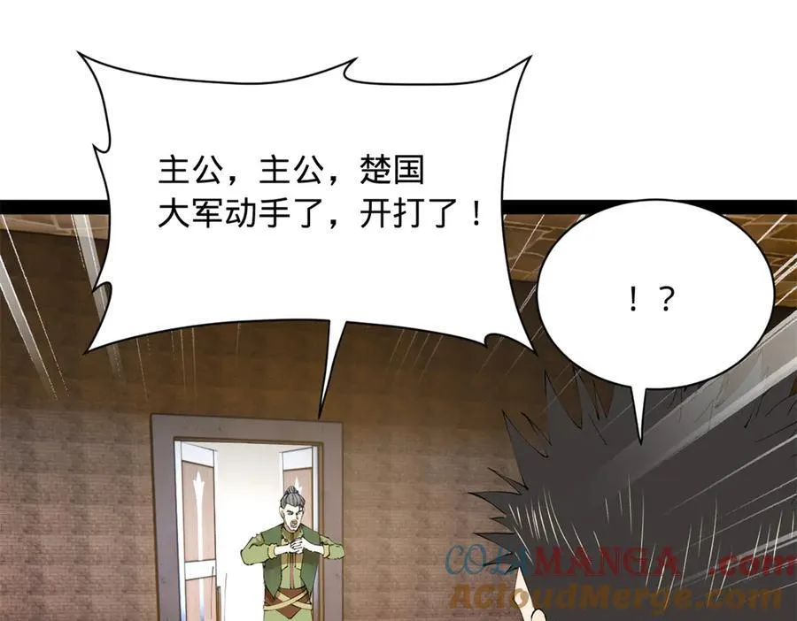274 苏氏家族自立！ 第89页
