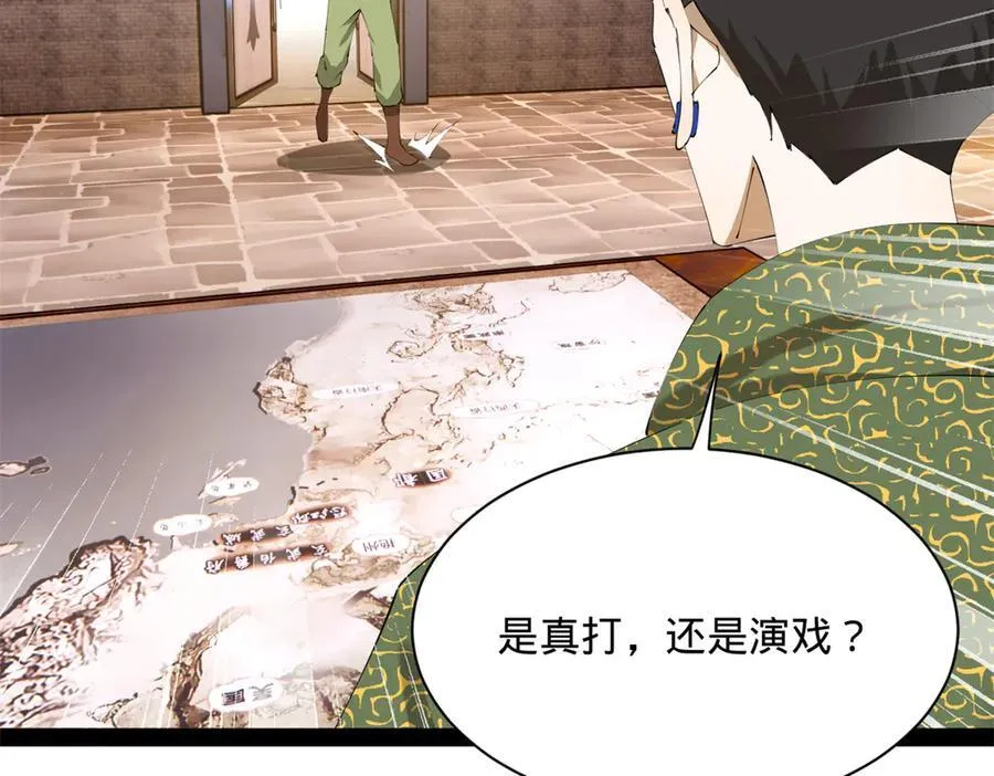 274 苏氏家族自立！ 第90页