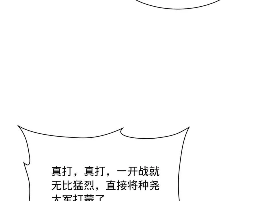 274 苏氏家族自立！ 第91页