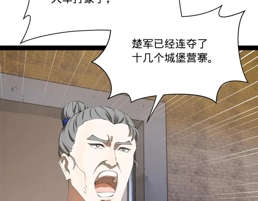274 苏氏家族自立！ 第92页