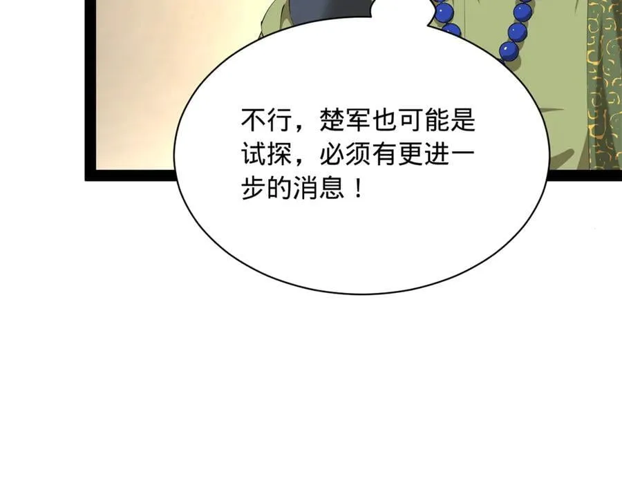 274 苏氏家族自立！ 第95页