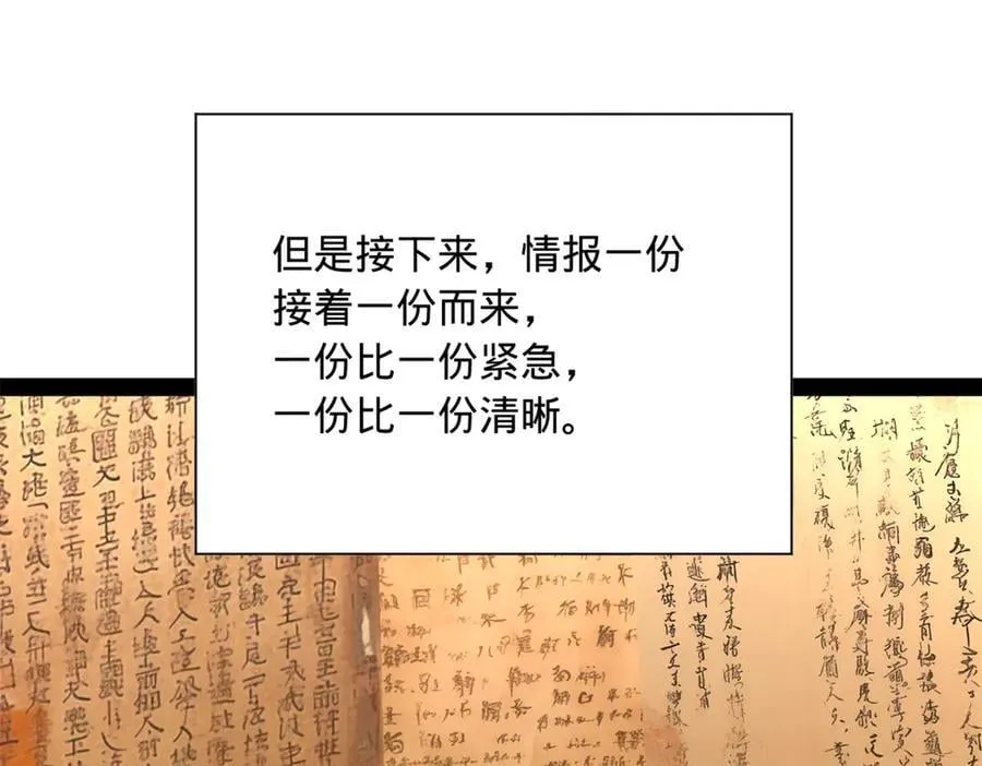 274 苏氏家族自立！ 第96页