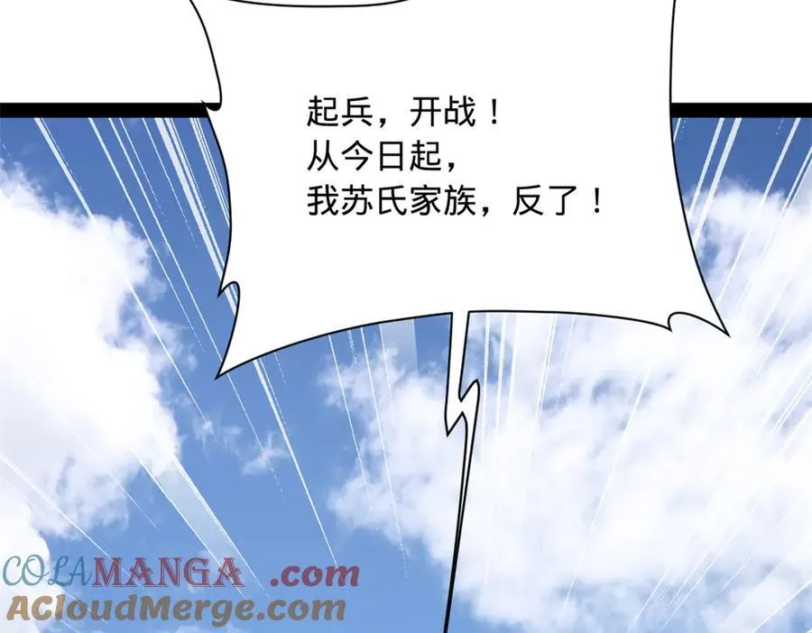274 苏氏家族自立！ 第101页