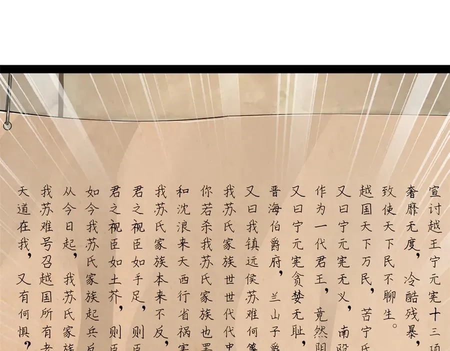 274 苏氏家族自立！ 第104页