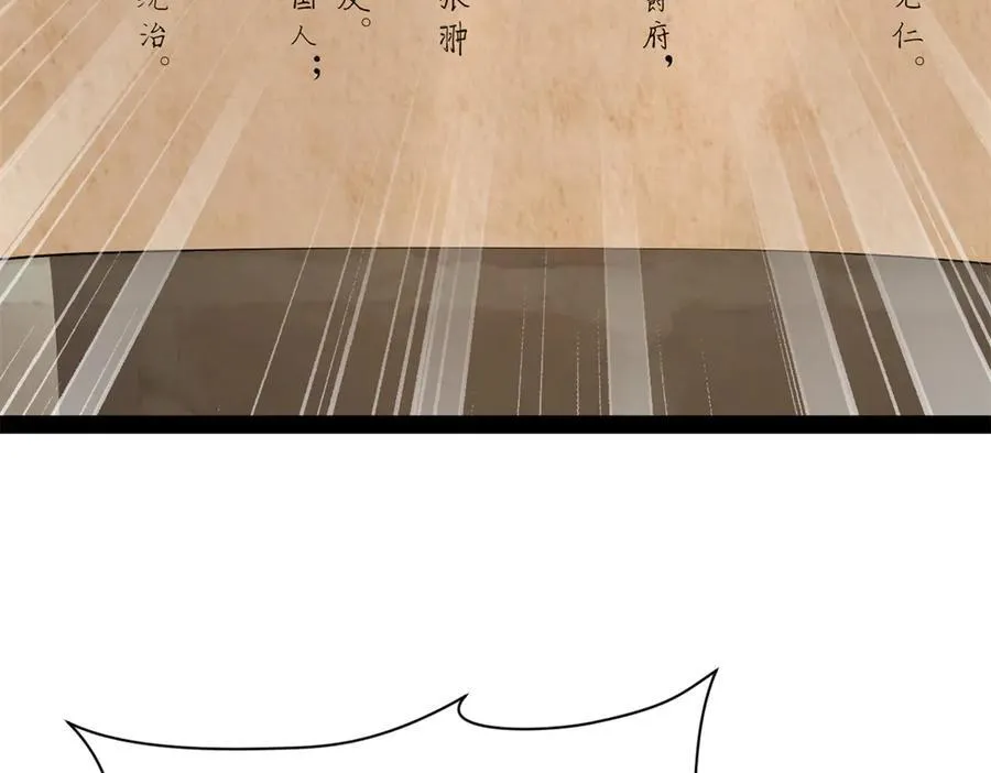 274 苏氏家族自立！ 第106页