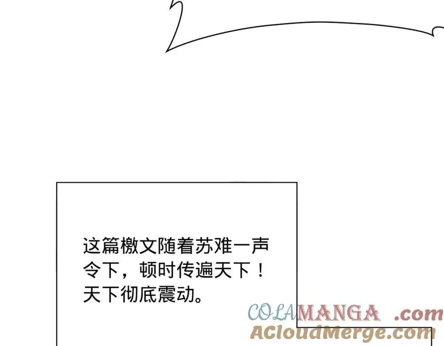 274 苏氏家族自立！ 第109页