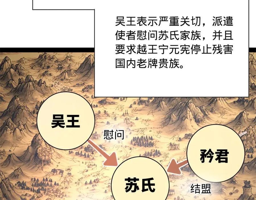 274 苏氏家族自立！ 第110页