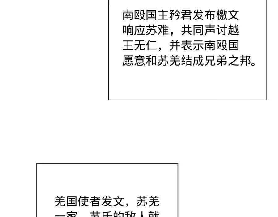 274 苏氏家族自立！ 第112页
