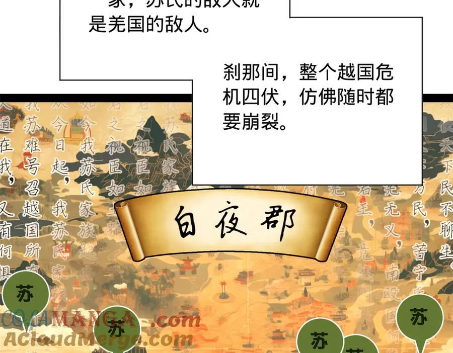 274 苏氏家族自立！ 第113页