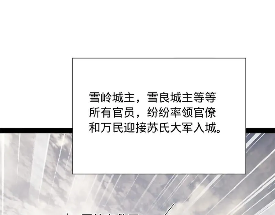 274 苏氏家族自立！ 第115页