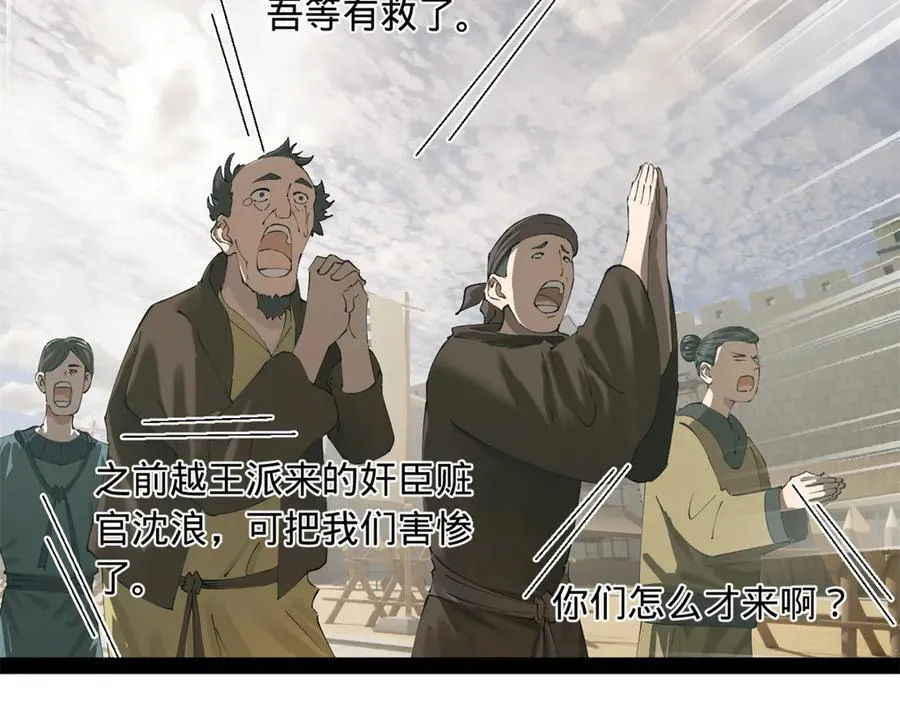 274 苏氏家族自立！ 第116页