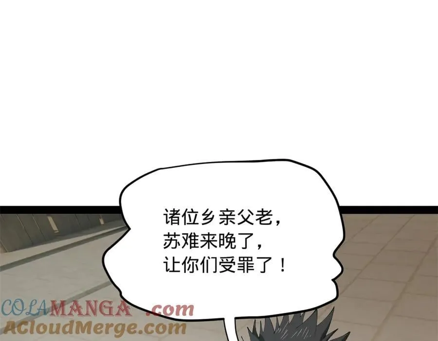 274 苏氏家族自立！ 第117页