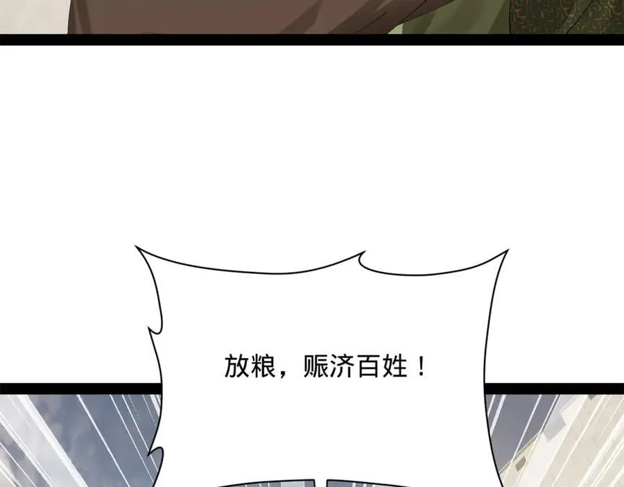 274 苏氏家族自立！ 第119页