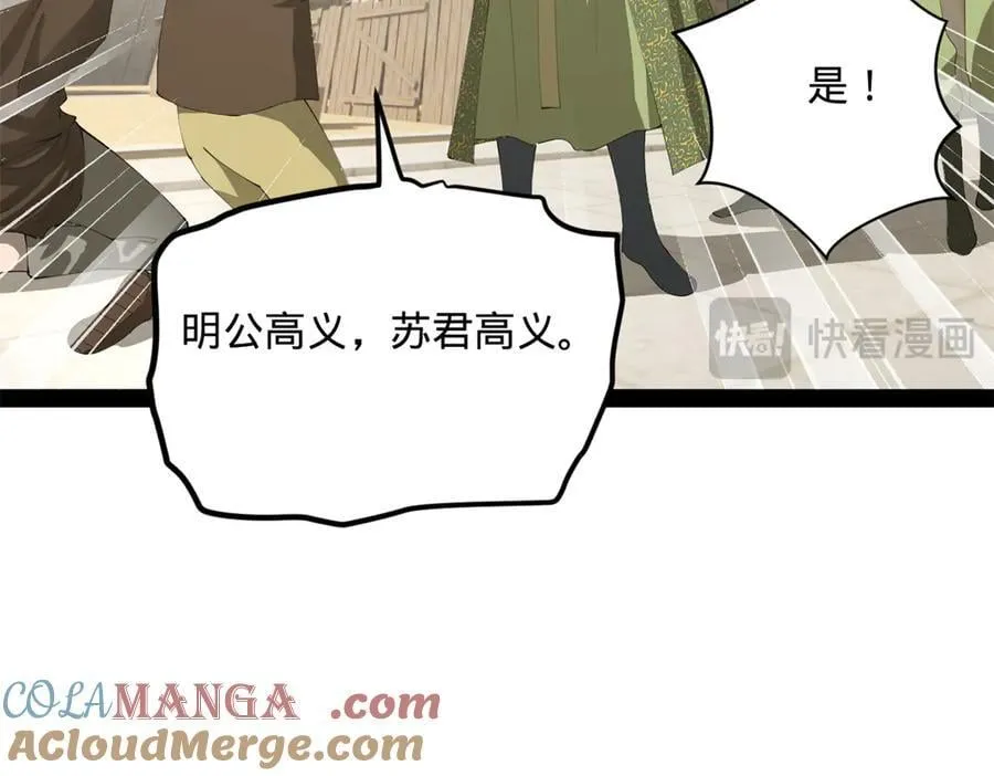 274 苏氏家族自立！ 第121页
