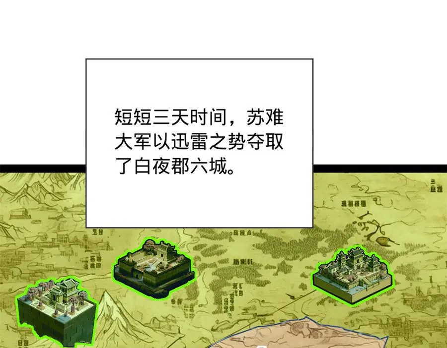 274 苏氏家族自立！ 第123页