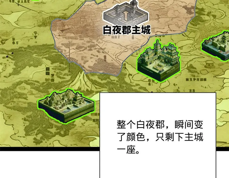 274 苏氏家族自立！ 第124页