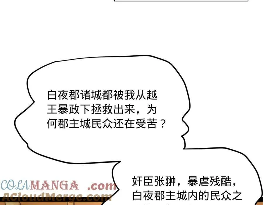 274 苏氏家族自立！ 第125页