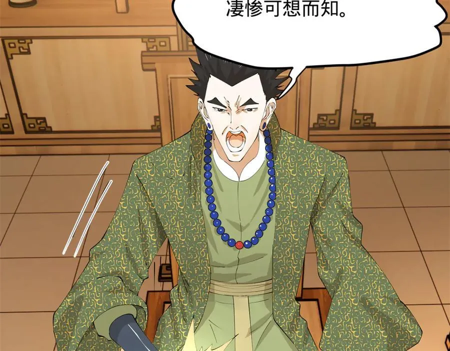 274 苏氏家族自立！ 第126页