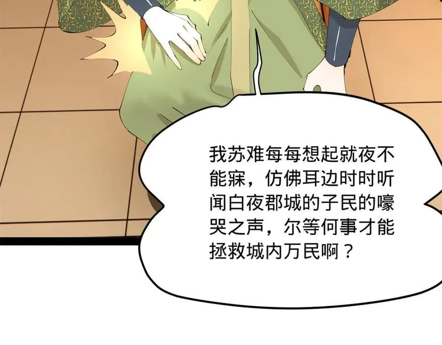 274 苏氏家族自立！ 第127页