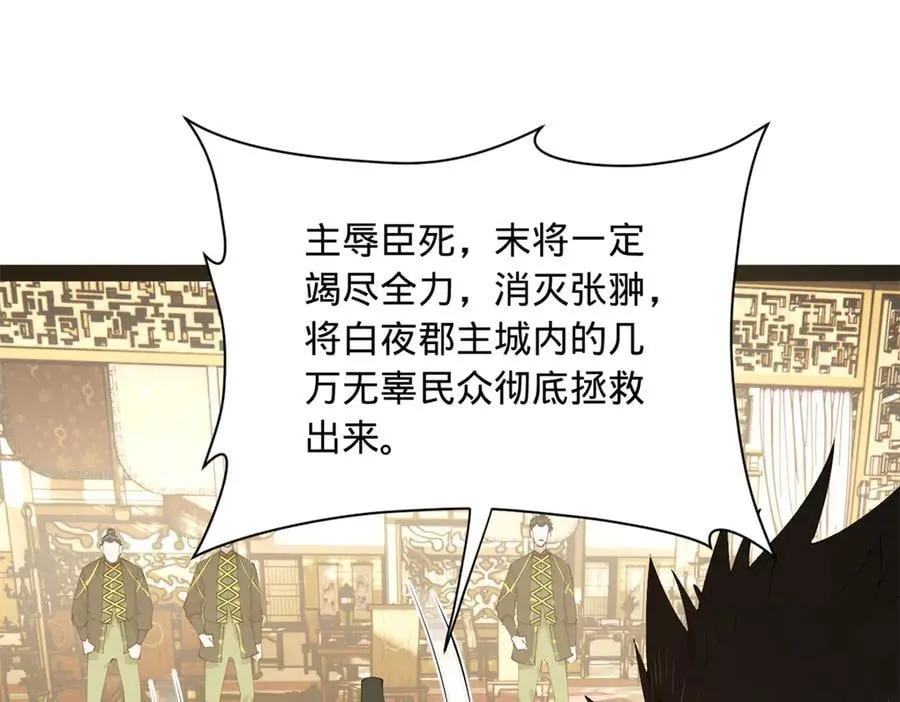 274 苏氏家族自立！ 第128页
