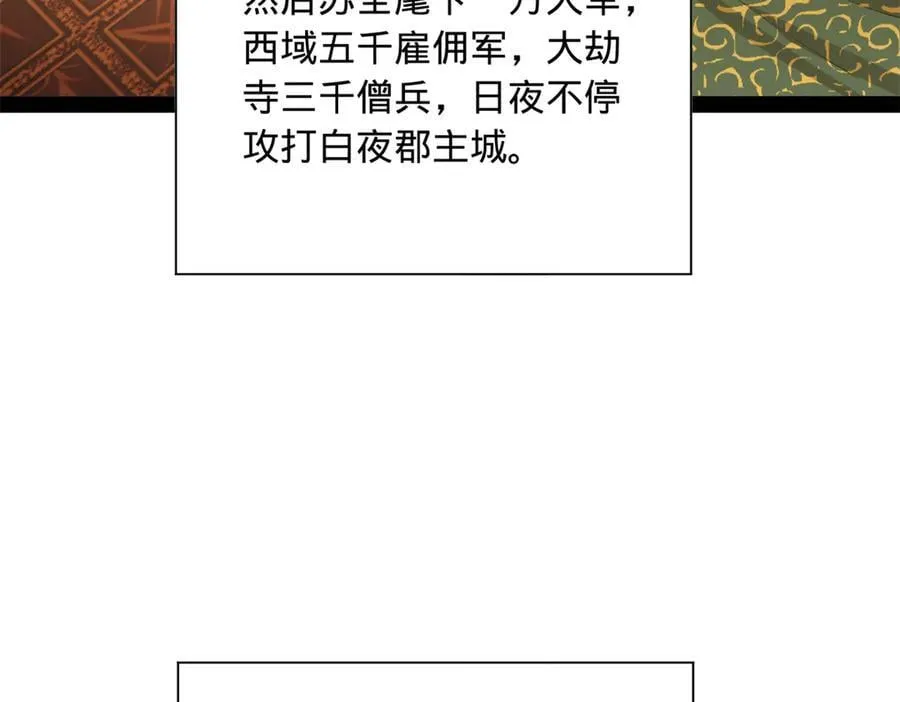 274 苏氏家族自立！ 第130页