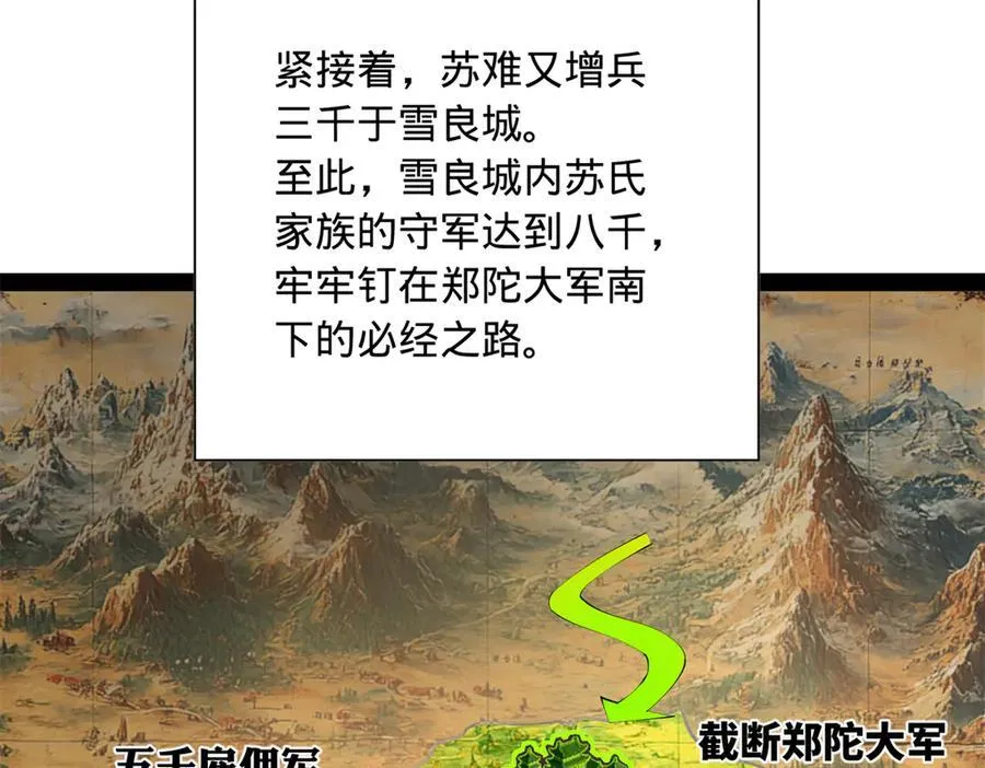 274 苏氏家族自立！ 第131页