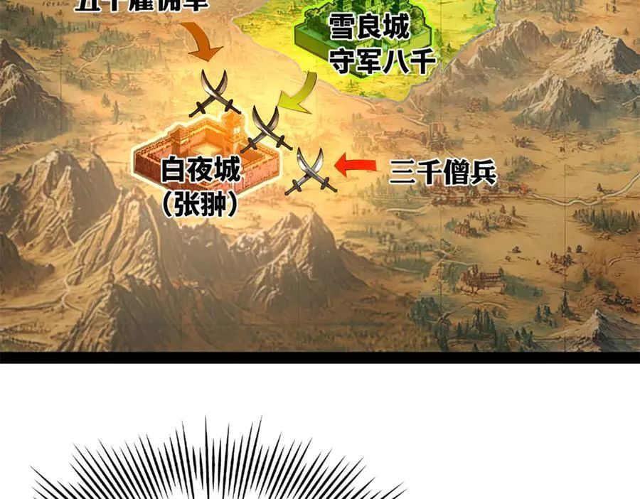 274 苏氏家族自立！ 第132页