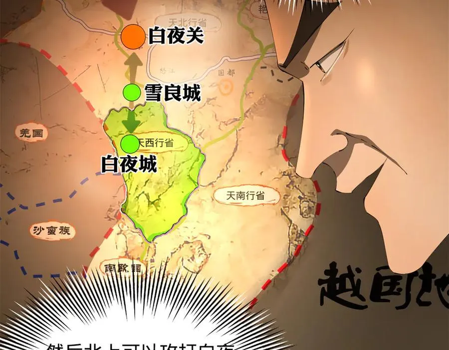 274 苏氏家族自立！ 第134页