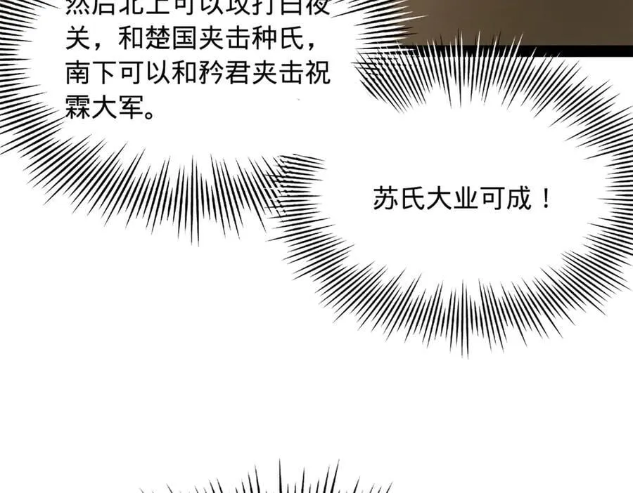 274 苏氏家族自立！ 第135页