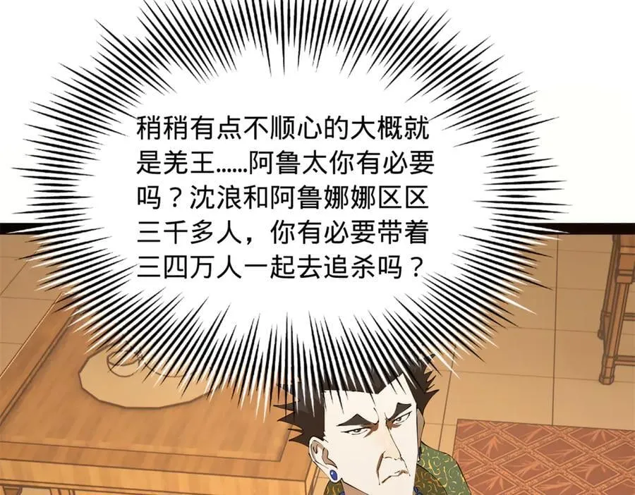 274 苏氏家族自立！ 第136页
