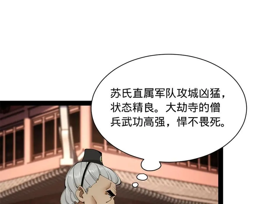 275 双王博弈！ 第8页