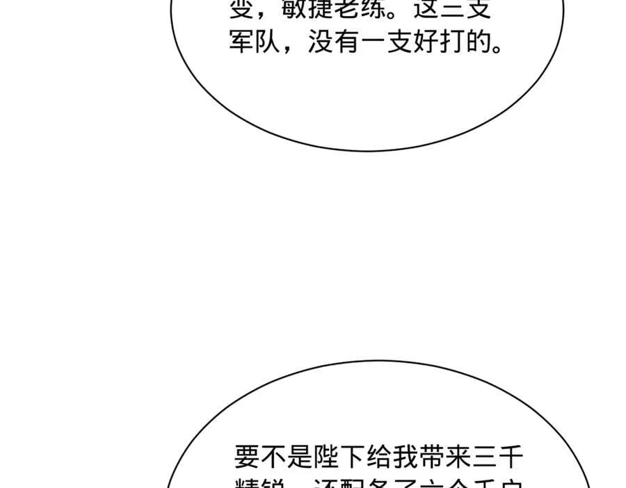 275 双王博弈！ 第10页