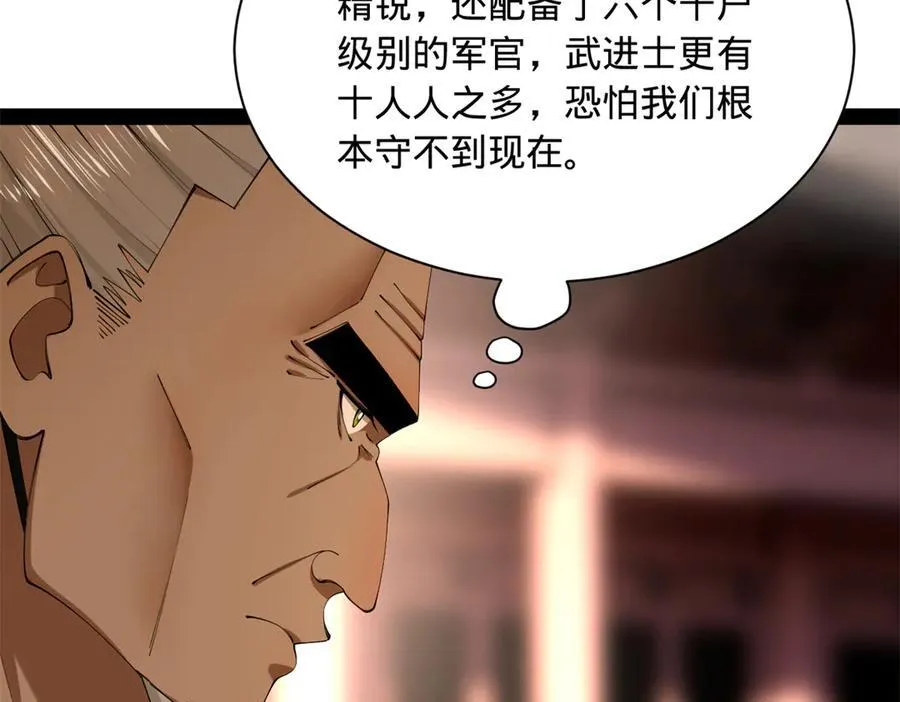 275 双王博弈！ 第11页