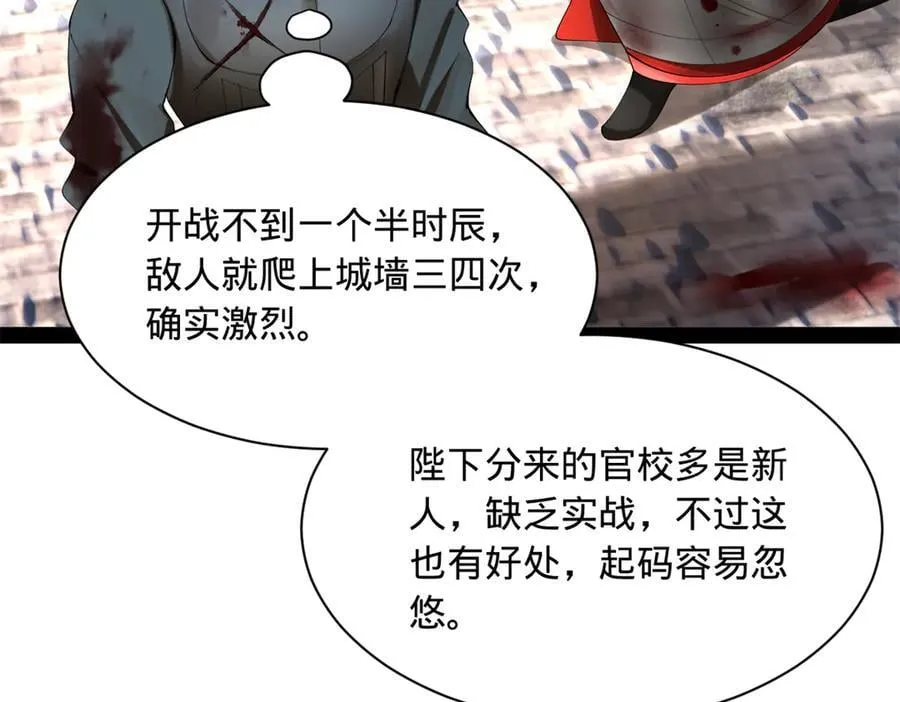 275 双王博弈！ 第14页