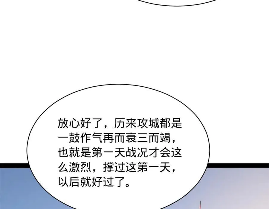 275 双王博弈！ 第15页
