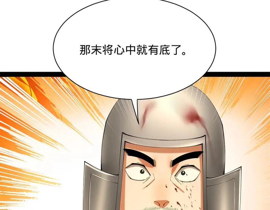 275 双王博弈！ 第18页