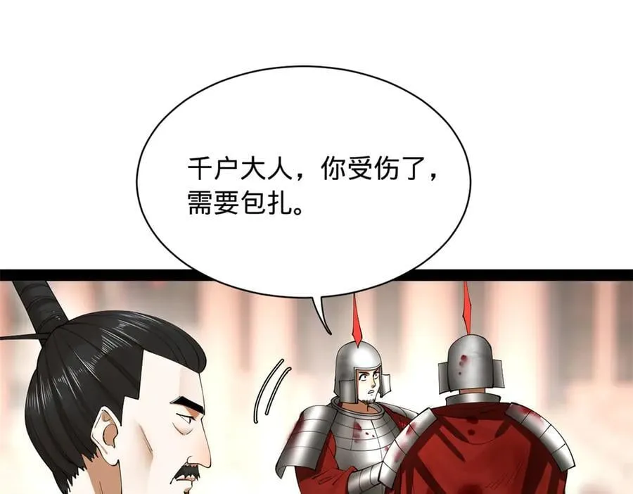 275 双王博弈！ 第20页