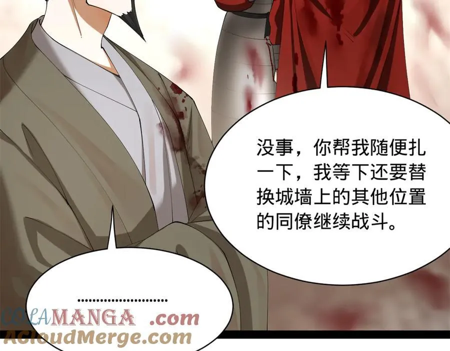 275 双王博弈！ 第21页