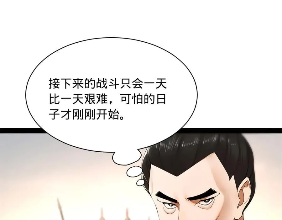 275 双王博弈！ 第23页