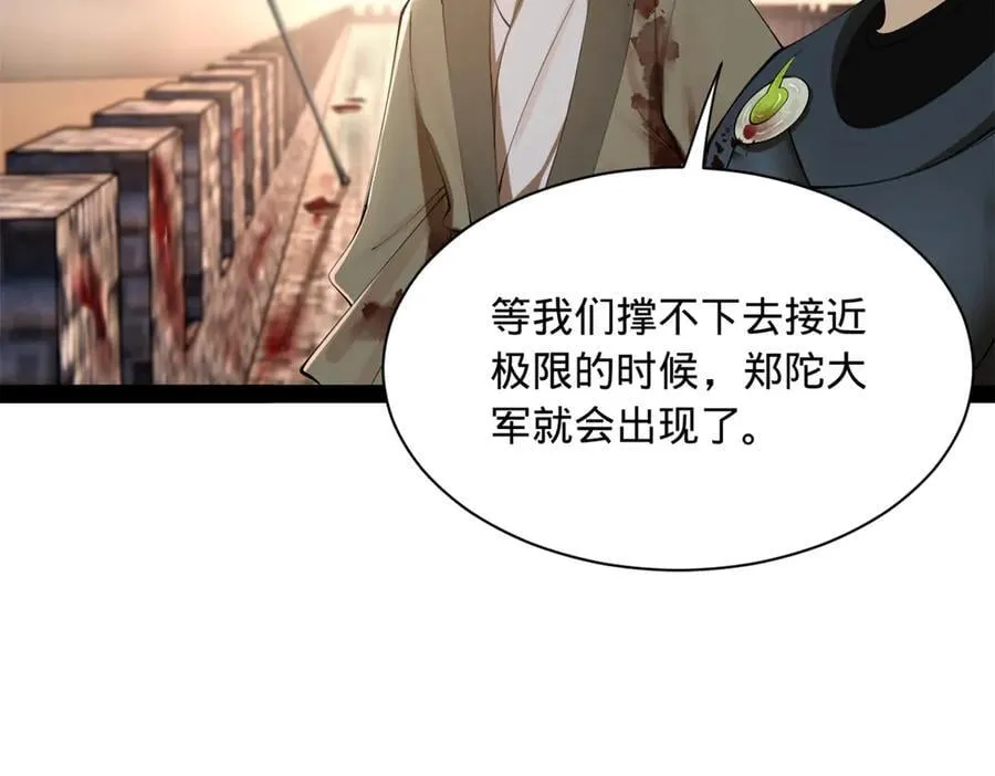 275 双王博弈！ 第26页