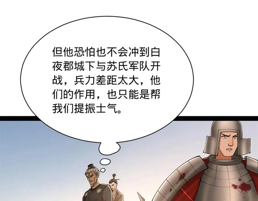 275 双王博弈！ 第27页