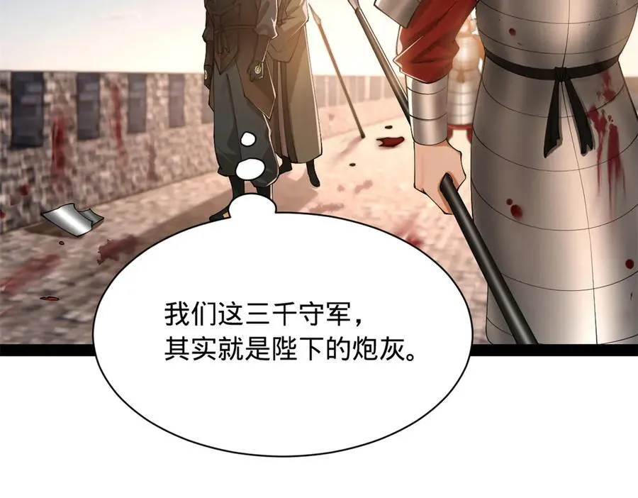 275 双王博弈！ 第28页