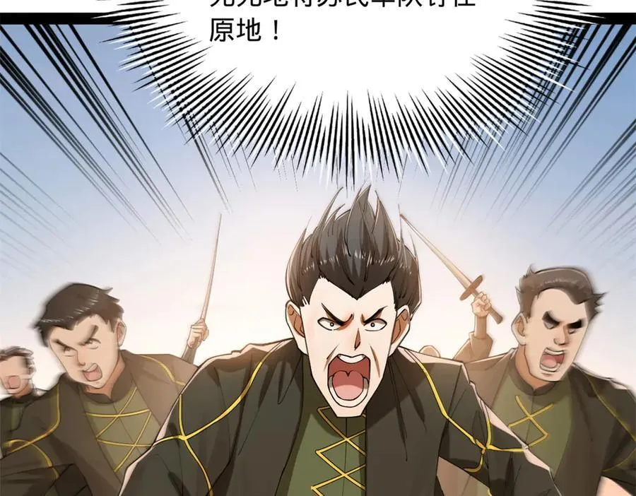 275 双王博弈！ 第30页