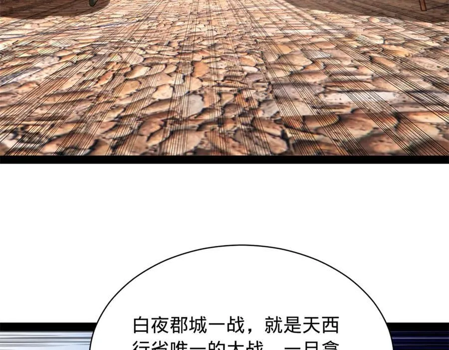 275 双王博弈！ 第34页