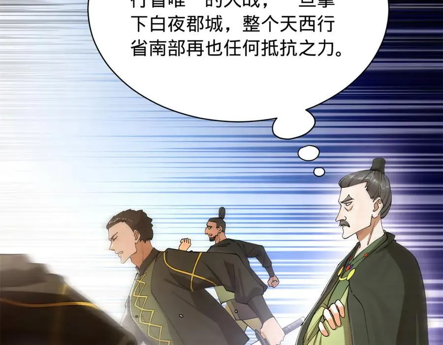 275 双王博弈！ 第35页