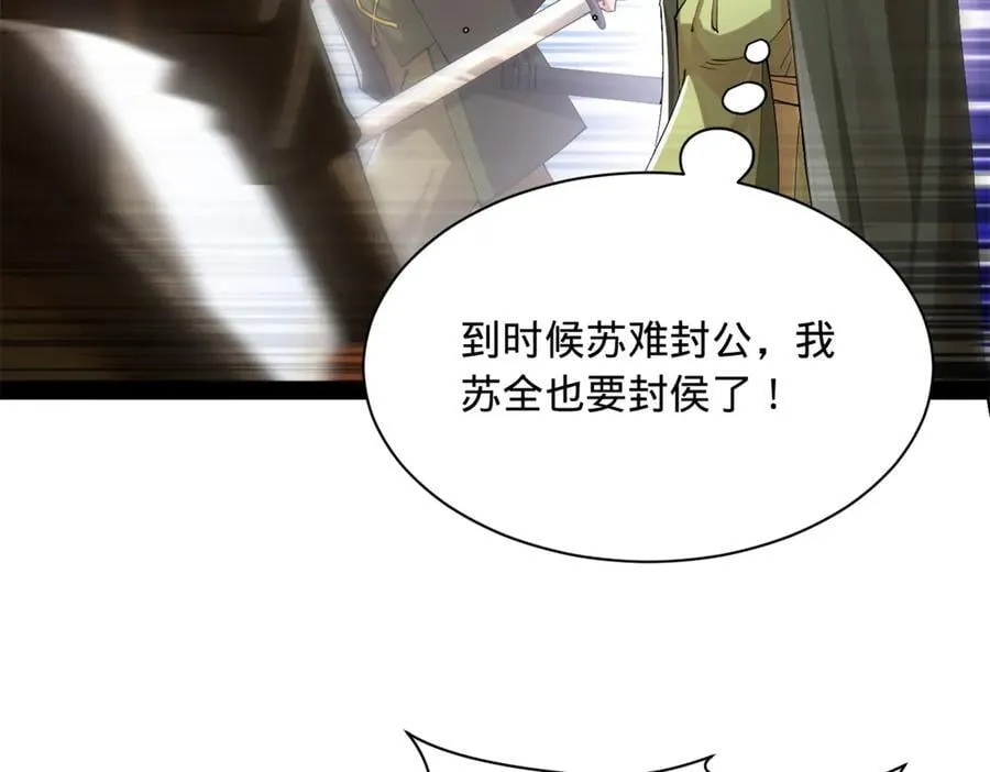 275 双王博弈！ 第36页