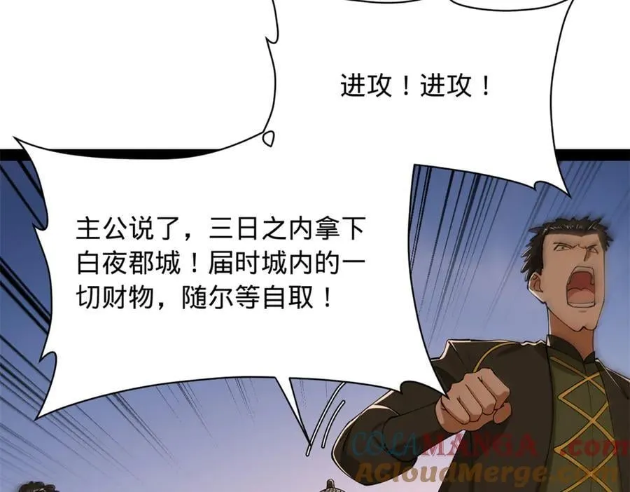 275 双王博弈！ 第37页