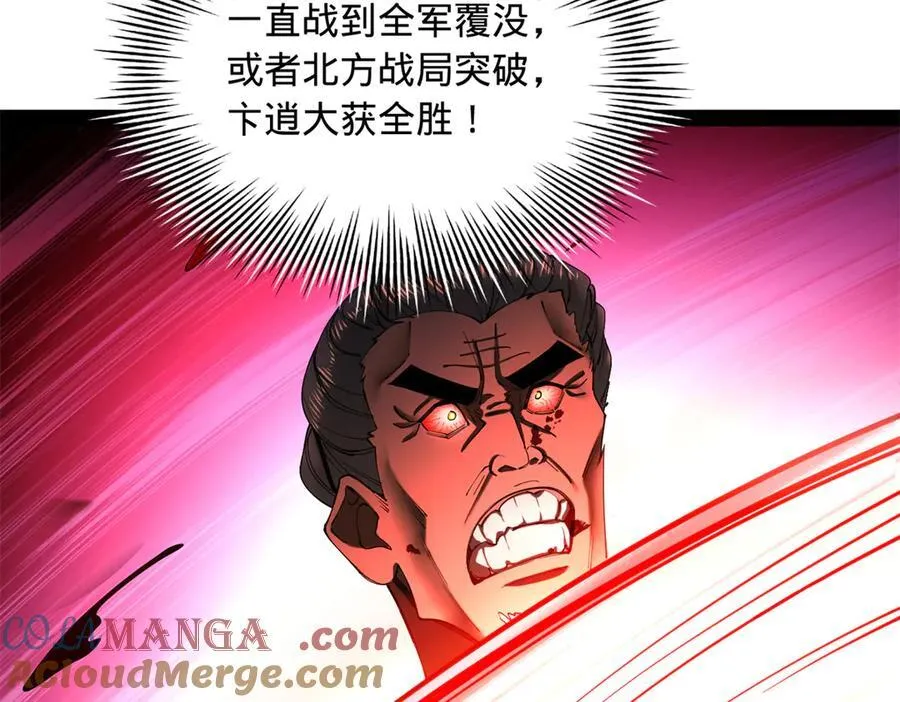 275 双王博弈！ 第45页