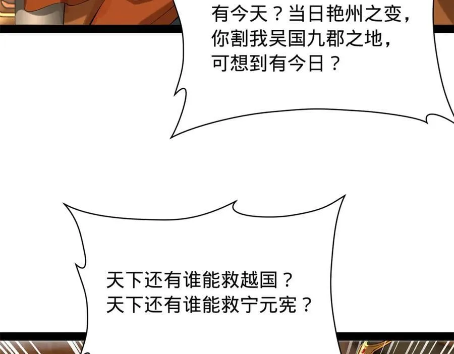 275 双王博弈！ 第52页